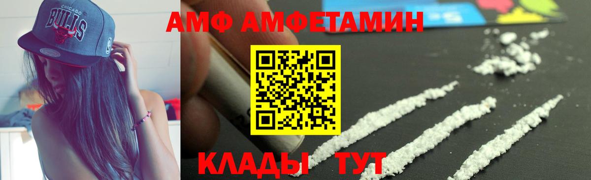 Морозовск  АМФЕТАМИН  АМФЕТАМИН  Амфетамин Розовый  Вход с VPN 