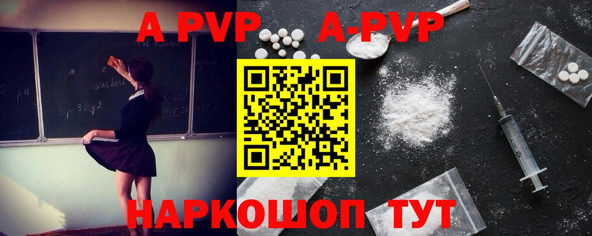 Морозовск  А ПВП  APVP СК КРИС  Вход с VPN  APVP СК  Alfa_PVP СК 