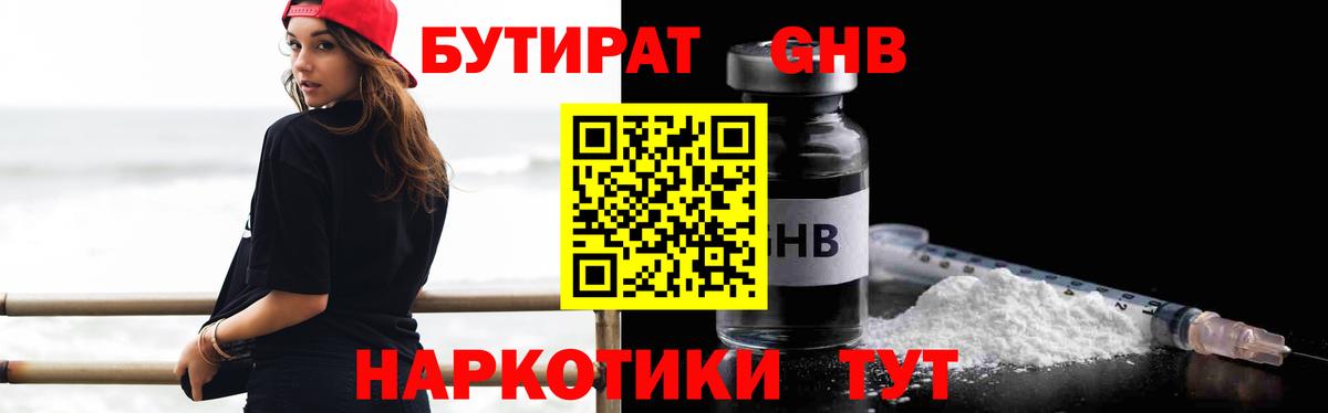 Морозовск  БУТИРАТ Butirat  Вход с VPN 