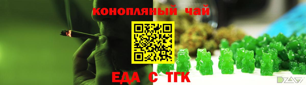 Морозовск  Печенье с ТГК марихуана  Вход с VPN 