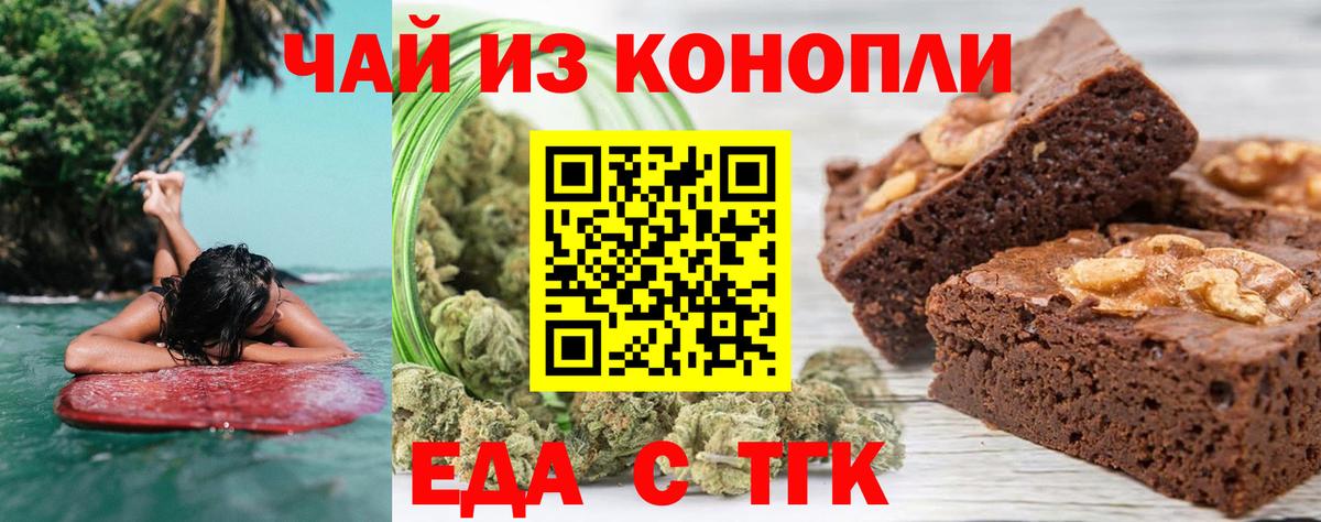 Cannafood конопля  Морозовск 