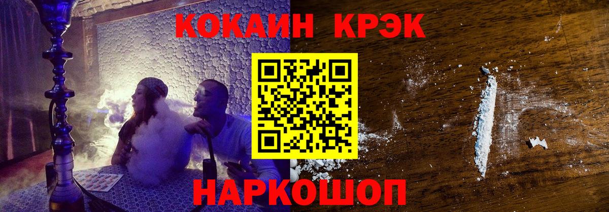 КОКАИН Эквадор Морозовск