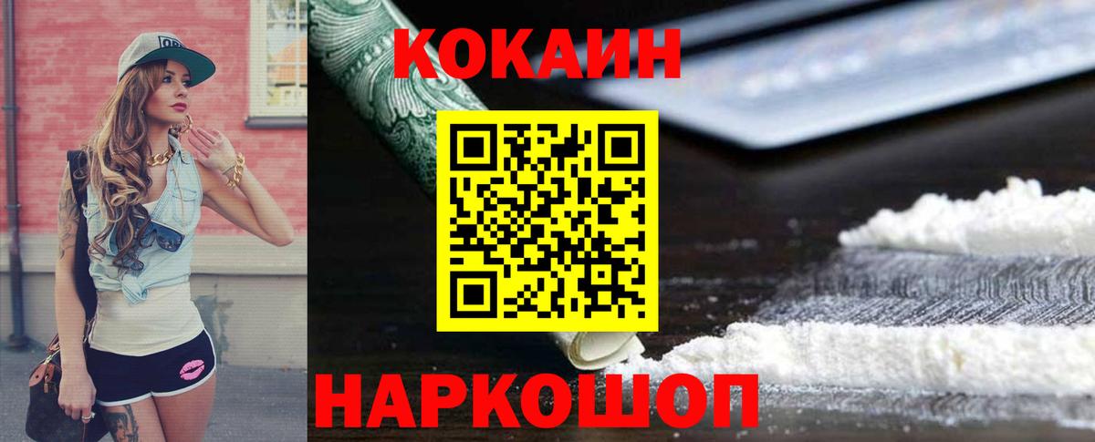 COCAIN VHQ  Кокаин  Cocaine VHQ  Морозовск 