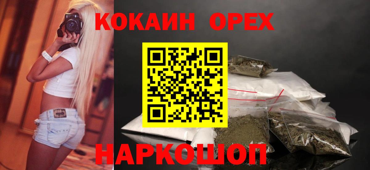 COCAIN 98%  Вход с VPN  Морозовск  КОКАИН FishScale 
