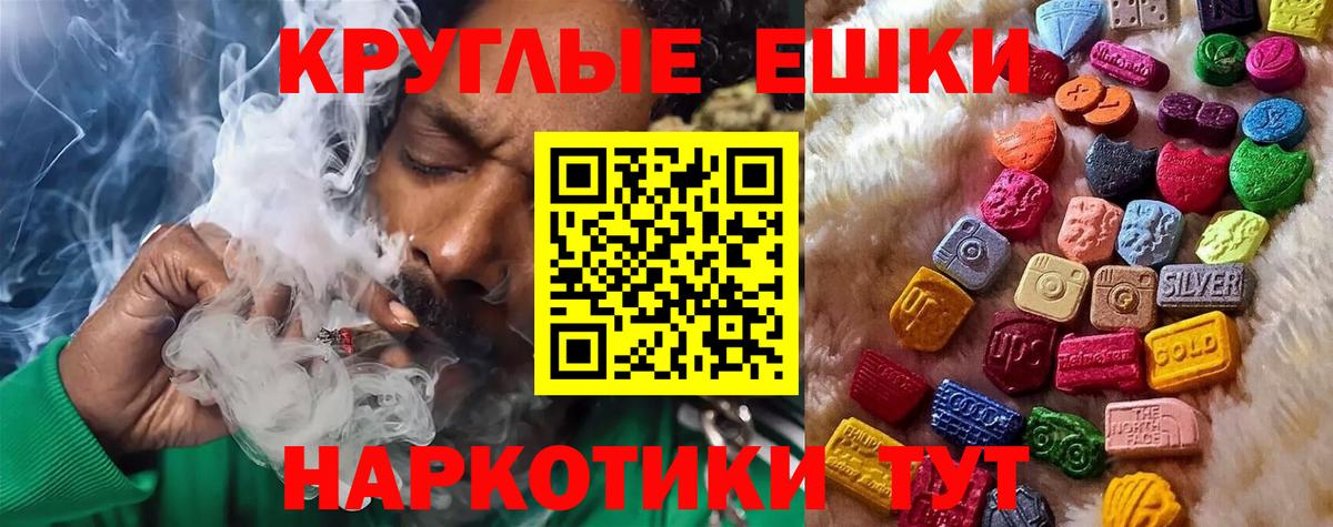 Ecstasy ешки Морозовск