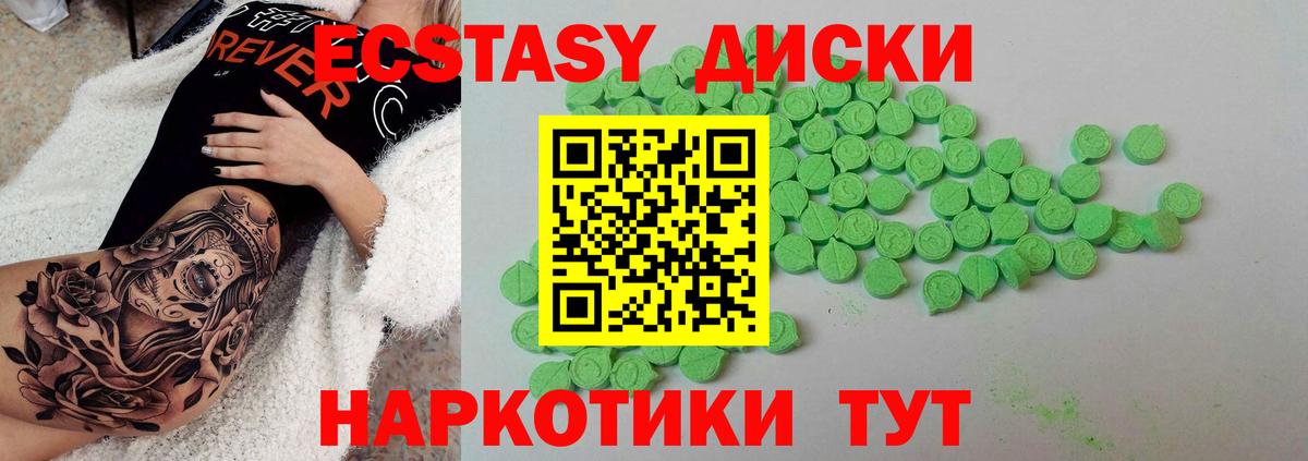 Ecstasy Punisher  Морозовск  Ecstasy  Экстази 99% 