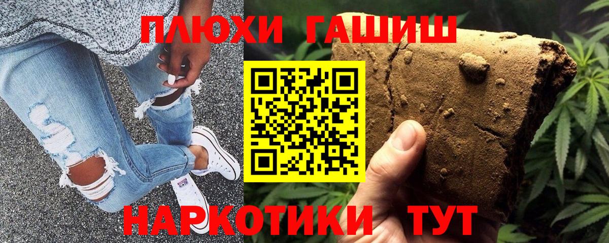 Гашиш  где найти наркотики  Морозовск  Гашиш Cannabis  Гашиш гашик 