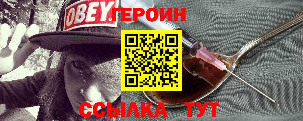 Героин Афган  Вход с VPN  ГЕРОИН  Морозовск 
