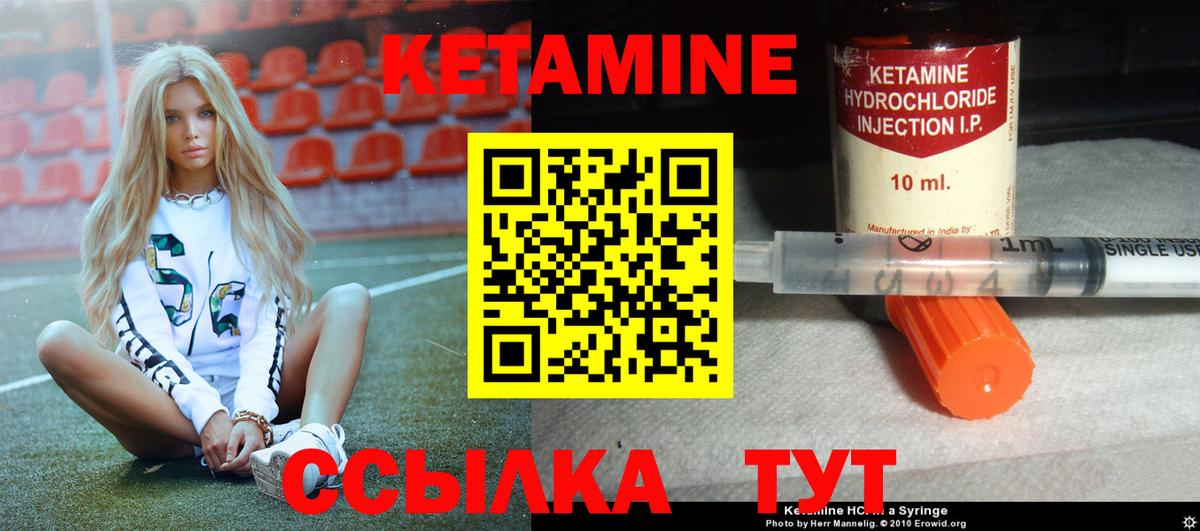 КЕТАМИН ketamine  Морозовск  КЕТАМИН VHQ 