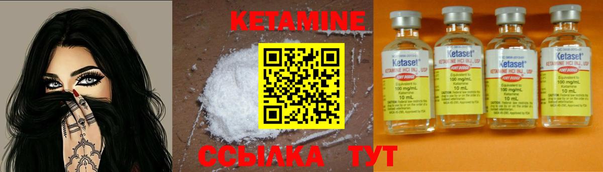 Кетамин VHQ    зеркало  Вход с VPN  Морозовск  Кетамин ketamine 