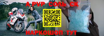 spice Апшеронск