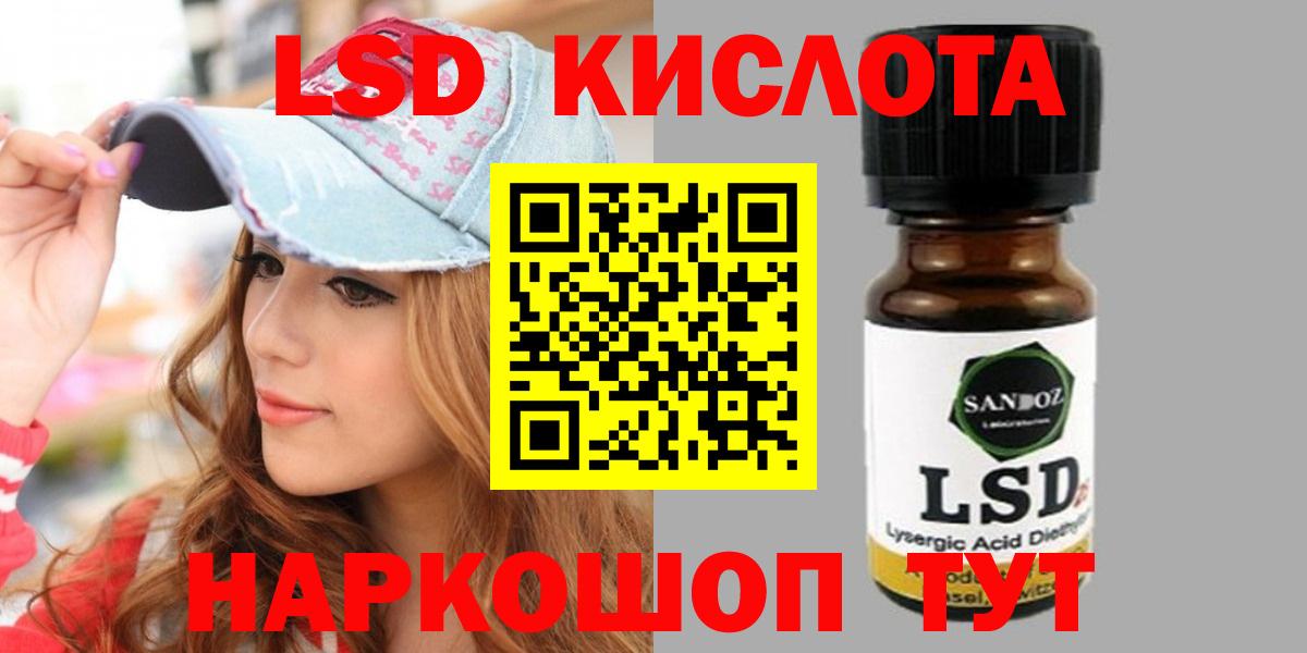 LSD-25 экстази кислота Морозовск
