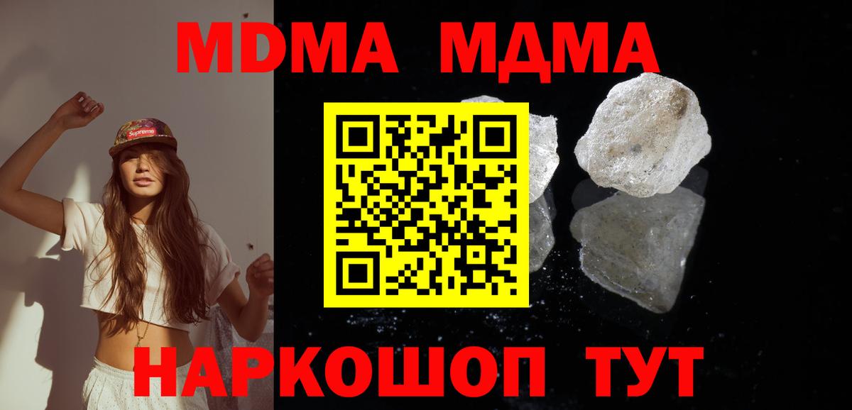 МДМА VHQ  МДМА  МДМА кристаллы  Морозовск  Вход с VPN 