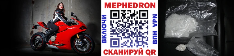 МЯУ-МЯУ мука  где найти наркотики  Морозовск 