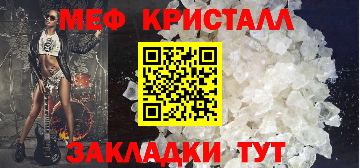 Меф мяу мяу мука Морозовск