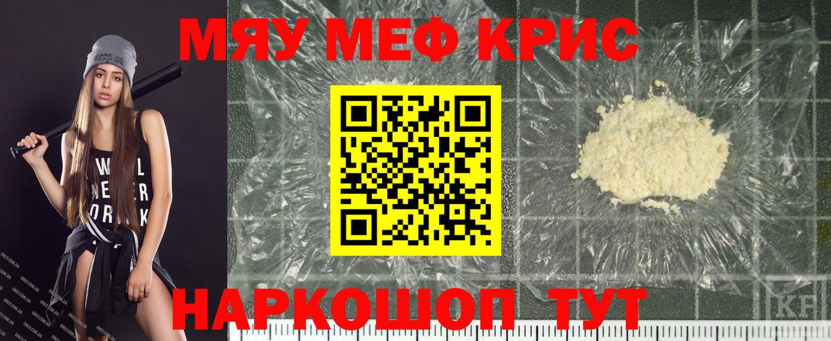 купить наркотик  МЕФ  МЕФ 4 MMC  Морозовск  Вход с VPN  Мефедрон мяу мяу 