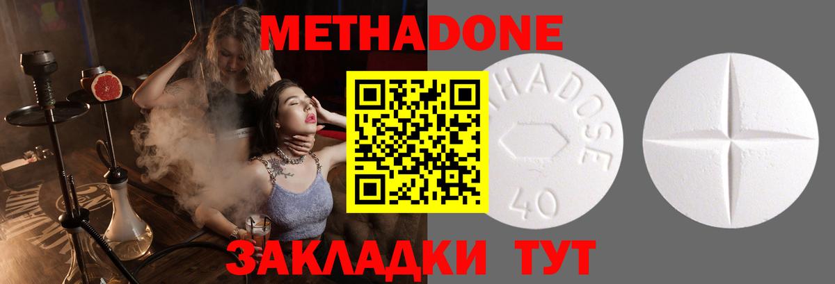 Метадон мёд Морозовск