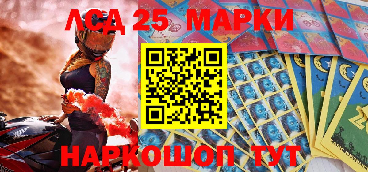 Наркотические марки 1500мкг Морозовск