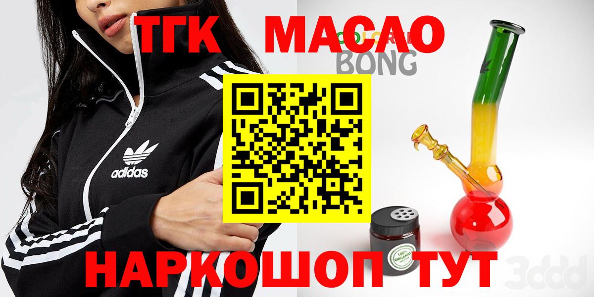 ТГК вейп с тгк  Вход с VPN  Дистиллят ТГК вейп с тгк  Морозовск 
