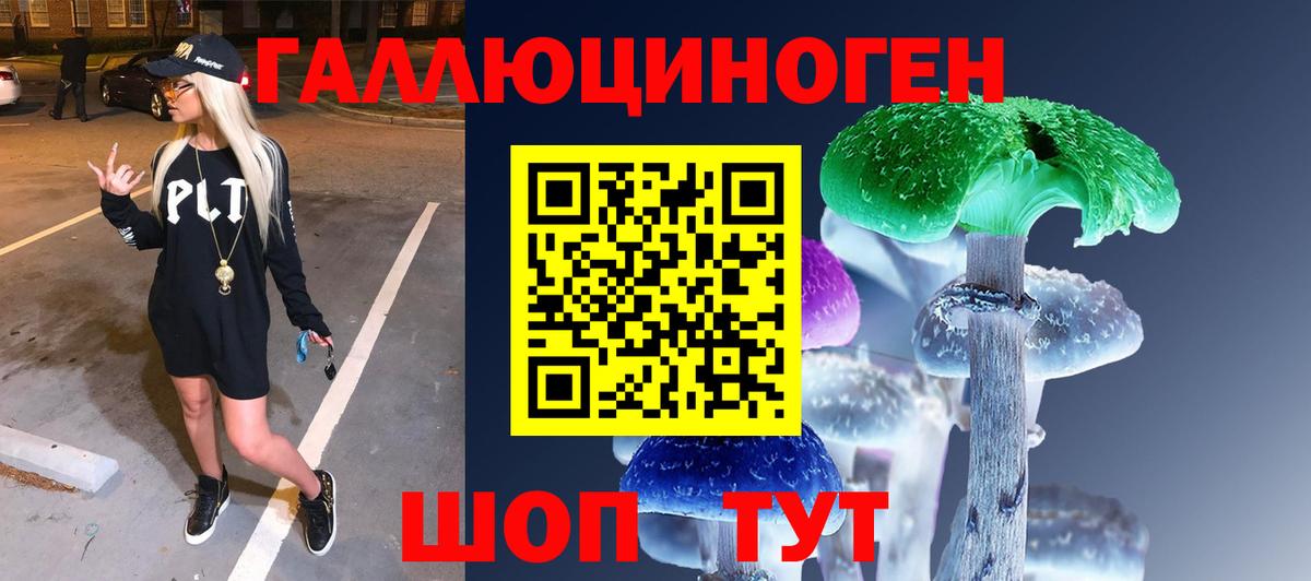 Морозовск  Галлюциногенные грибы Cubensis  Псилоцибиновые грибы мухоморы  как найти закладки  Вход с VPN 